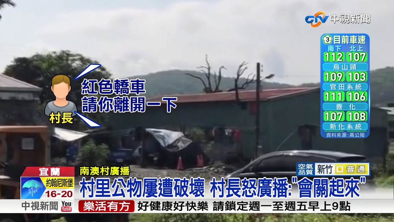 南澳村長太紅！陶晶瑩廣播也參一咖：「你可以啊～戲弄我～」　和村長搞笑「互尬原住民歌謠」全村嗨翻