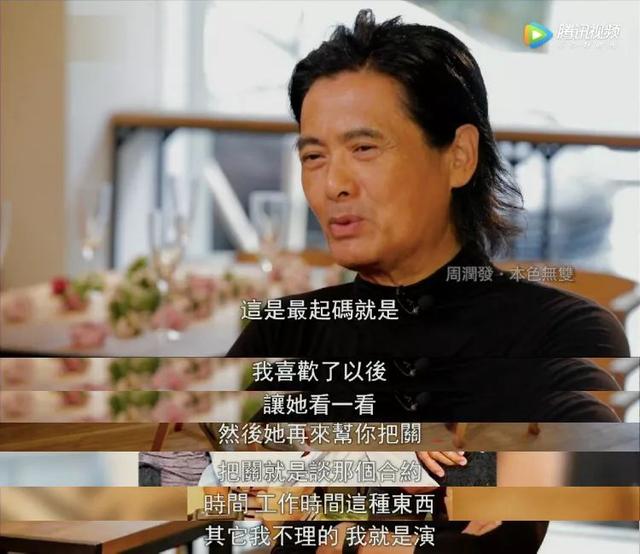 結婚32年恩愛如初！周潤發「曾對妻子說不會結婚」  如今兩人相知相惜一路走來：牽手共度平淡的餘生