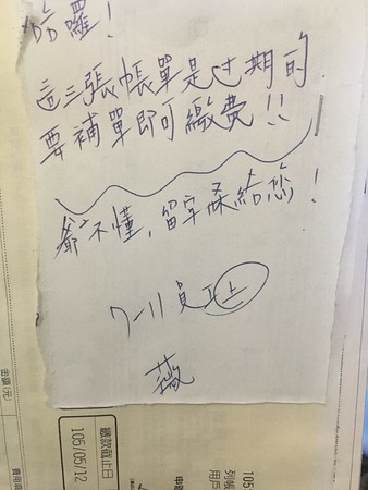 獨居爺爺帶過期帳單繳費！超商店員耐心講解「留下窩心紙條」網感動發文：辛苦了
