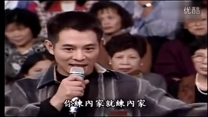 點閱破64萬！李連杰被張菲問：「少林寺現在還收徒嗎？」他一句妙答笑翻全場