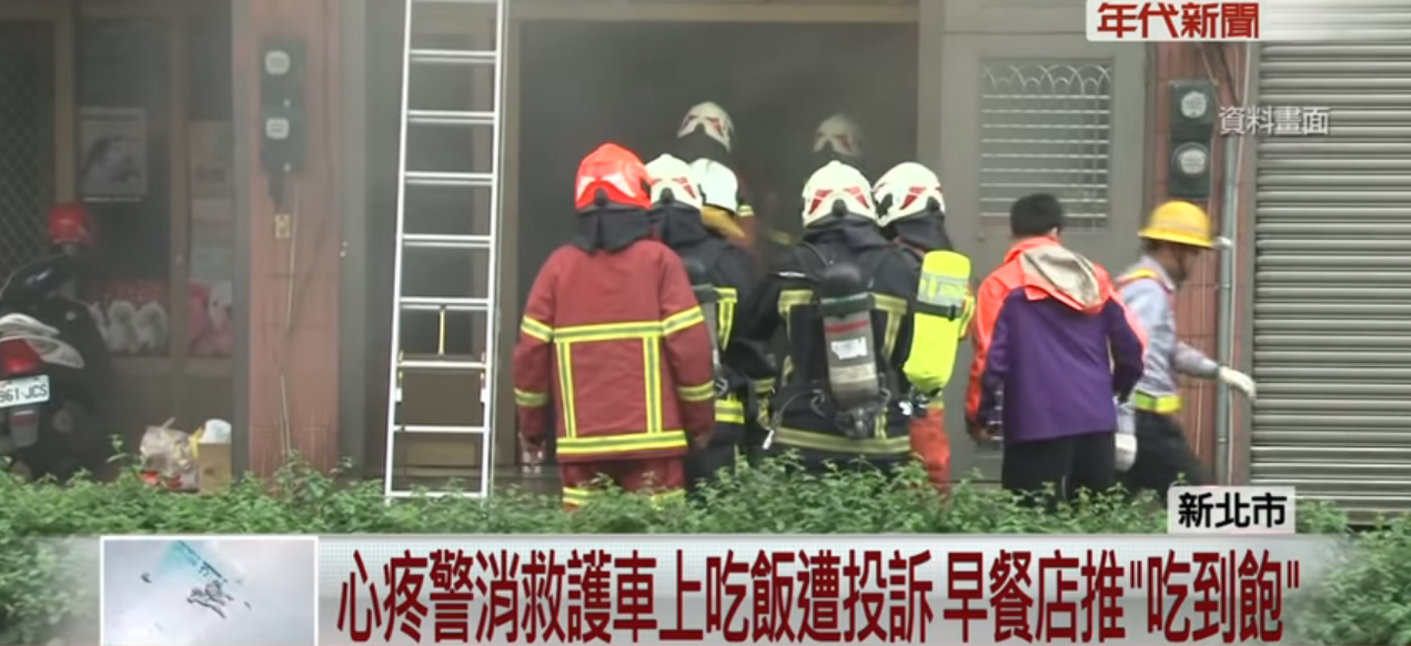 在救護車上吃東西遭投訴！ 霸氣早餐店推「警消吃到飽」民眾心疼：誰不想好好坐下來吃飯