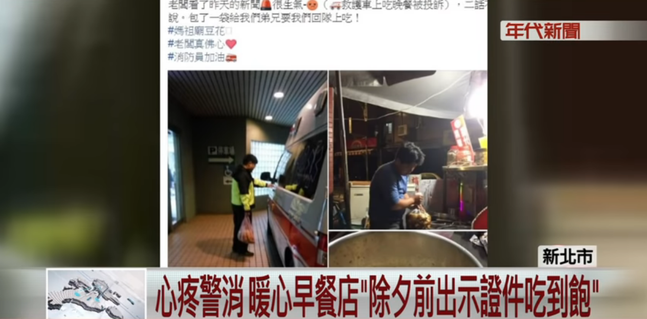 在救護車上吃東西遭投訴！ 霸氣早餐店推「警消吃到飽」民眾心疼：誰不想好好坐下來吃飯
