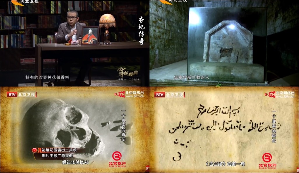 香妃「天生異香」真相曝光！開棺揭露「藏229年秘密」　超美真面目震驚全亞洲