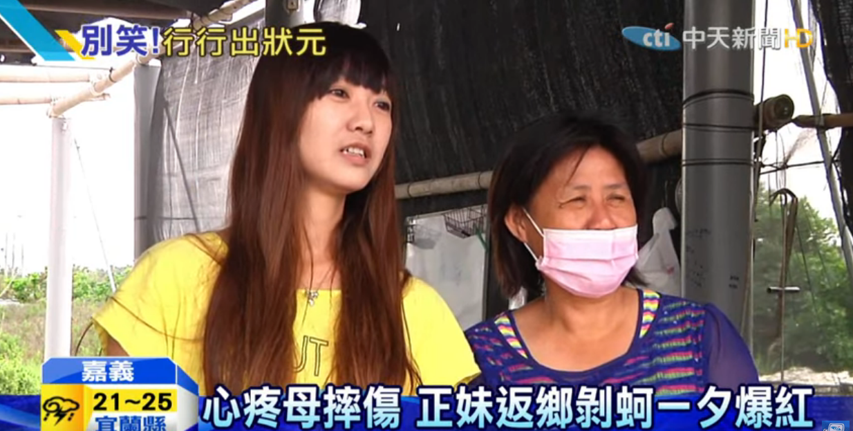 孝順女孩為母親返鄉剝蚵！遭婆媽議論「沒出息才回來」 她坦然：不捨讓長輩辛苦