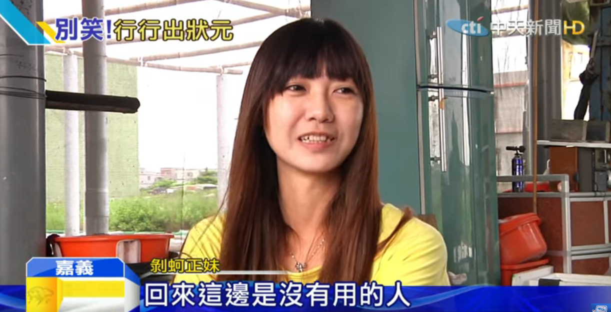 孝順女孩為母親返鄉剝蚵！遭婆媽議論「沒出息才回來」 她坦然：不捨讓長輩辛苦