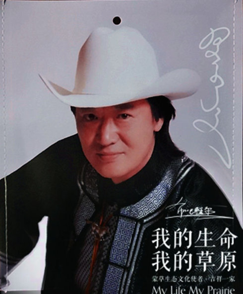 來不及報恩！蒙古小王子養父突然離去  「再次失去至親」他痛哭：養父對我視如己出