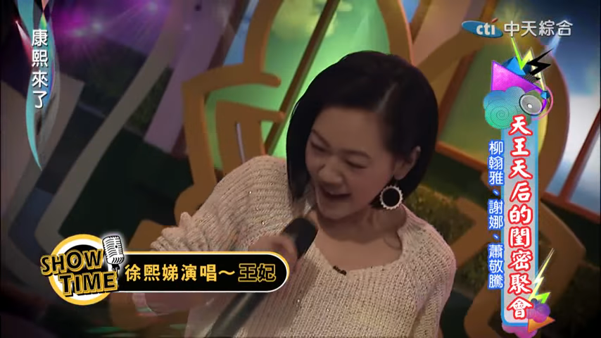 小S挑戰蕭敬騰《王妃》飆不上去「狂降2次key」！最後乾脆「拉老蕭上台」一秒變天堂