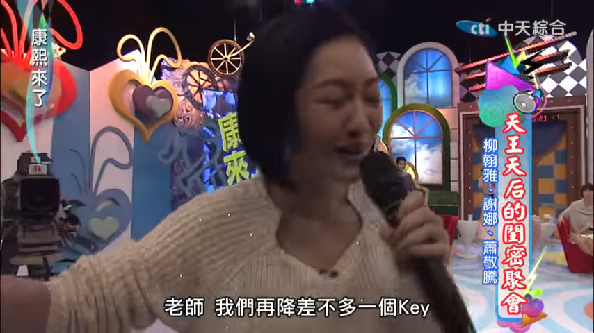 小S挑戰蕭敬騰《王妃》飆不上去「狂降2次key」！最後乾脆「拉老蕭上台」一秒變天堂