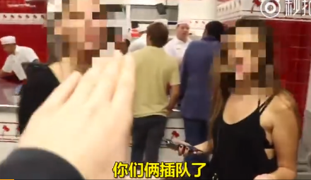 速食店被插隊女子嗆「有本事來抓我啊！」  他最後用「超豪氣的方式」教育她們：乖乖排隊才有～