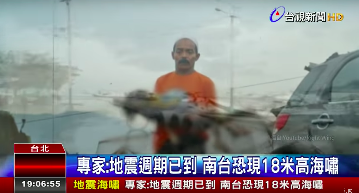 百年地震週期來臨！專家預測「規模8地震」快來了　南台灣恐掀18米高海嘯　