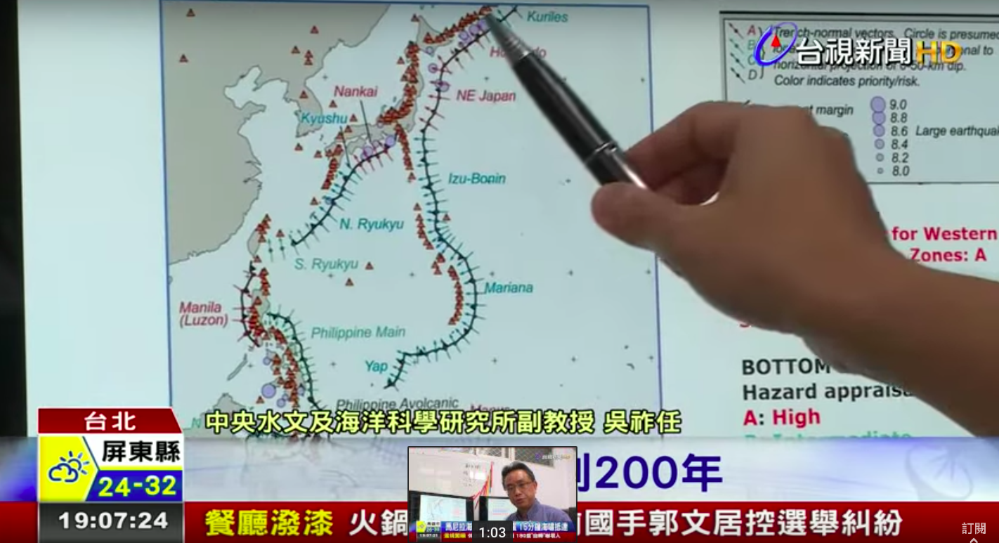 百年地震週期來臨！專家預測「規模8地震」快來了　南台灣恐掀18米高海嘯　