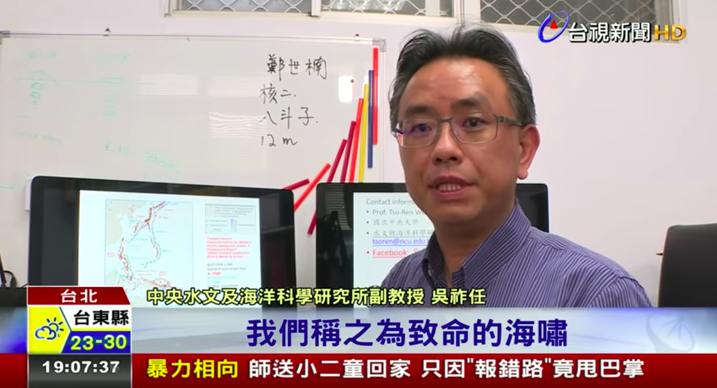 百年地震週期來臨！專家預測「規模8地震」快來了　南台灣恐掀18米高海嘯　