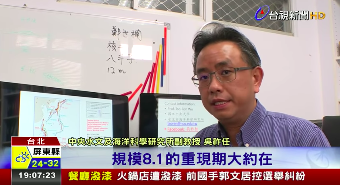 百年地震週期來臨！專家預測「規模8地震」快來了　南台灣恐掀18米高海嘯　