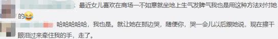 別再溺愛！女兒在商場哭鬧「爸爸讓她哭個夠」  超完美處理讓網友大力稱讚：樹立正確人生觀