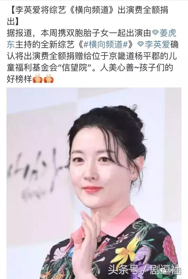大長今李英愛「當綜藝主持人收入全捐出」 一看龍鳳胎大暖心：女神的生活太美好了