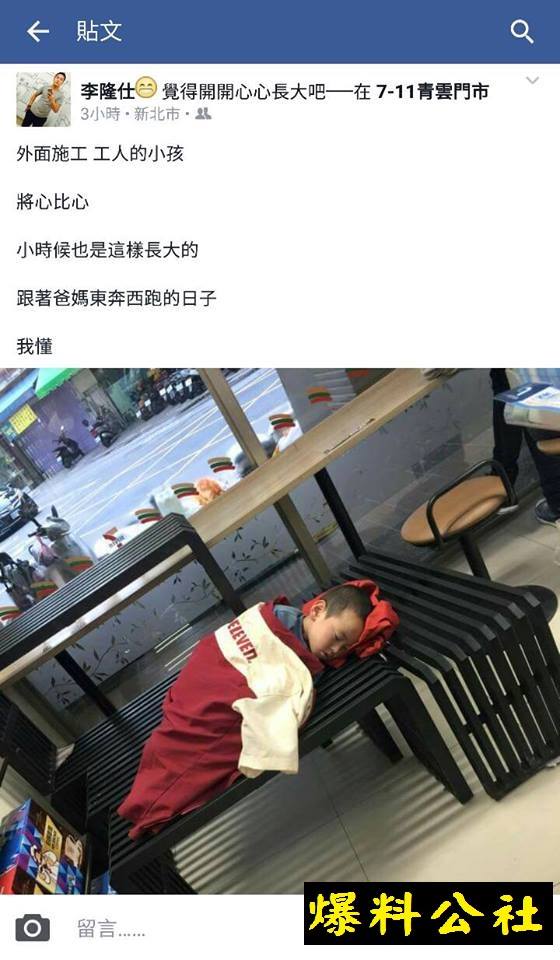 工人小孩在超商椅子睡著！店員貼心「蓋制服怕著涼」他將心比心：小時候也是這樣過來的