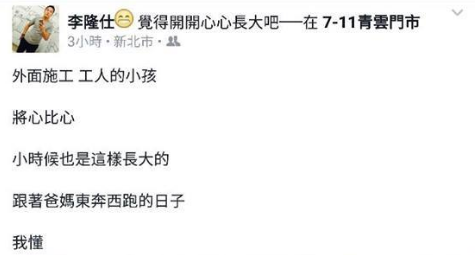 工人小孩在超商椅子睡著！店員貼心「蓋制服怕著涼」他將心比心：小時候也是這樣過來的