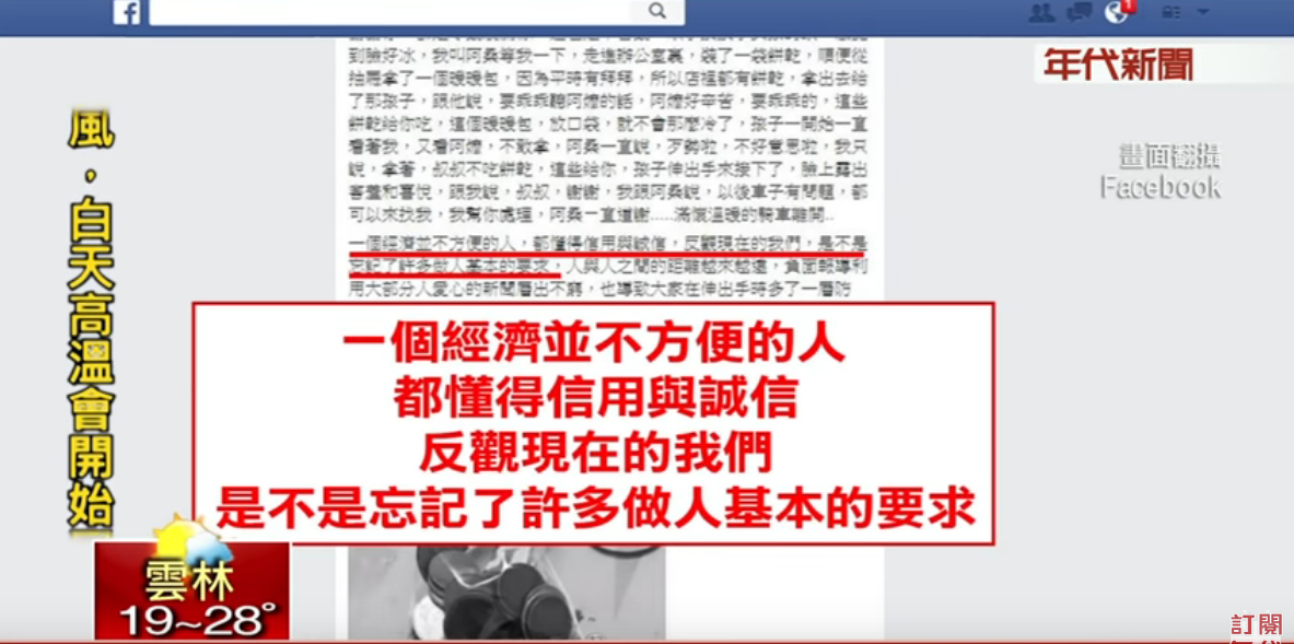 阿婆沒錢換輪胎！  暖老闆「偷撕貼紙稱舊輪」只收200  隔天湊來還錢：現代人消失的誠信