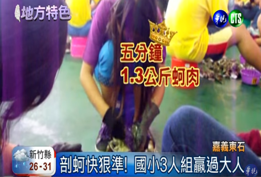 小五學生「幼稚園開始剖蚵」從小傷痕累累不喊苦! 一分鐘40顆奪冠:想把獎金給家人