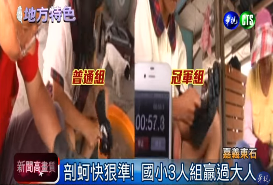 小五學生「幼稚園開始剖蚵」從小傷痕累累不喊苦! 一分鐘40顆奪冠:想把獎金給家人