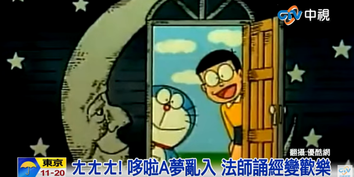 最歡樂的法師誦經！宗教歌曲竟「撞歌哆啦A夢」  網友笑歪：旋律根本一模一樣