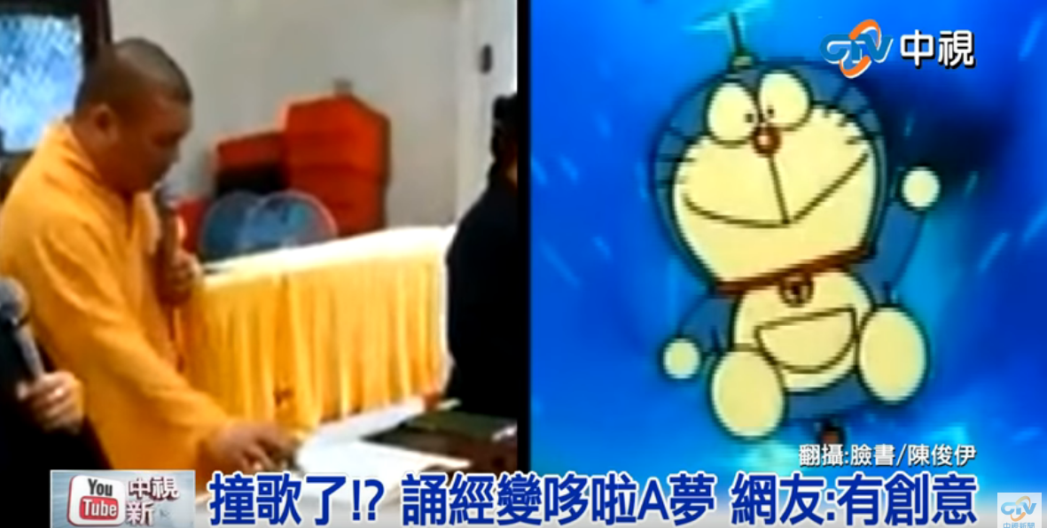 最歡樂的法師誦經！宗教歌曲竟「撞歌哆啦A夢」  網友笑歪：旋律根本一模一樣