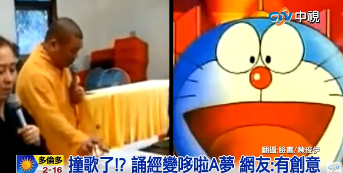 最歡樂的法師誦經！宗教歌曲竟「撞歌哆啦A夢」  網友笑歪：旋律根本一模一樣