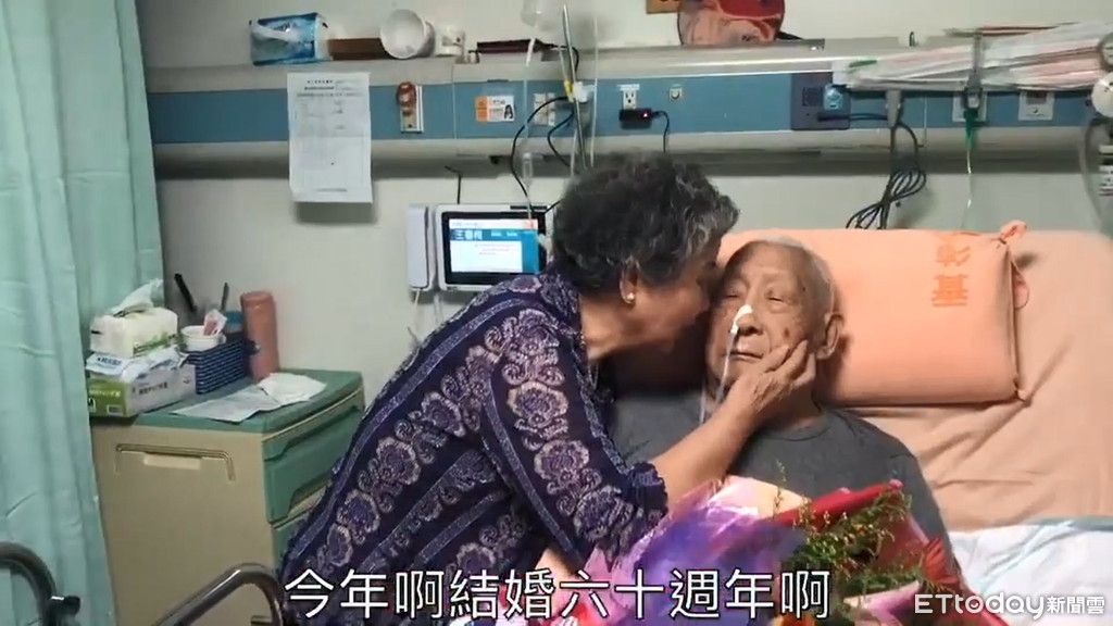 76歲阿嬤牽手老伴「慶祝60年鑽石婚」 93歲阿公病榻一聲愛讓網友淚崩：你是我人生中最美風景