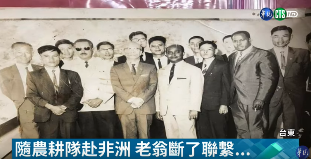 阿美族阿公離家43年! 隨農耕隊遠赴非洲斷音訊 親人重逢激動下跪:終於團圓了