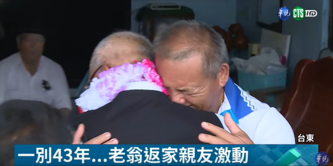 阿美族阿公離家43年! 隨農耕隊遠赴非洲斷音訊 親人重逢激動下跪:終於團圓了