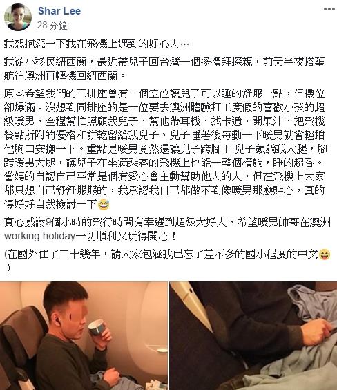 帶4歲兒搭機遇上大暖男！主動安撫小孩「還願意被跨腳橫躺」網推爆：這可以嫁