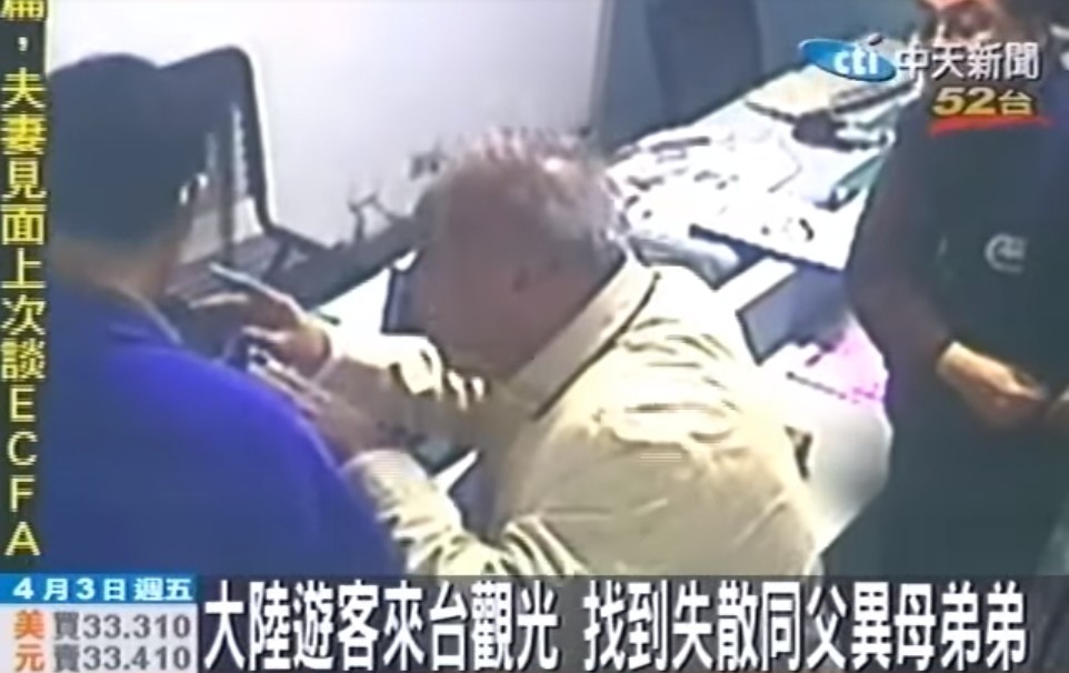 兄弟重逢抱頭痛哭!大陸遊客來台靠父親老照片尋親 一見「雙方長相」網驚:太像了