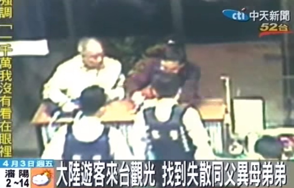 兄弟重逢抱頭痛哭!大陸遊客來台靠父親老照片尋親 一見「雙方長相」網驚:太像了