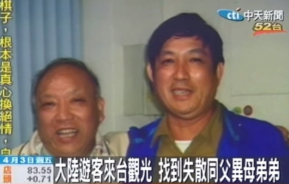 兄弟重逢抱頭痛哭!大陸遊客來台靠父親老照片尋親 一見「雙方長相」網驚:太像了