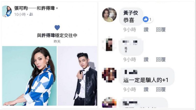 穩定交往中？小甜甜宣布戀情「新歡是小6歲猛男」　模樣曝光「網友口水流滿地」：這個很可以