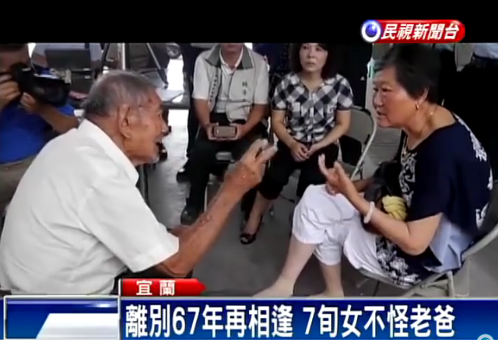102歲獨居老翁遷台後終身未娶！ 離別67年「與女兒重逢」  兩人抱頭淚崩：我不怪爸爸