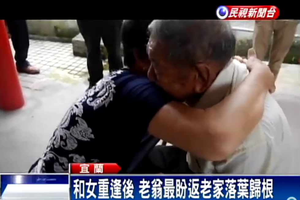 102歲獨居老翁遷台後終身未娶！ 離別67年「與女兒重逢」  兩人抱頭淚崩：我不怪爸爸