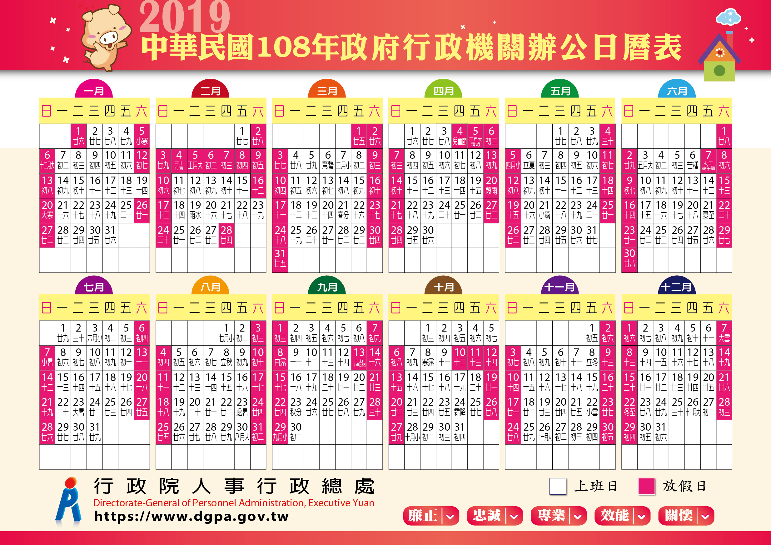2019年「請假攻略」搶先出爐！「8節日休3天以上」最長還能爽放9天