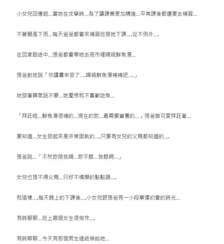 離開的爸爸愛喝魚湯! 女兒每天端上祭拜 媽媽偷撤「淚揭10年秘密」:我曾勸他別再喝了