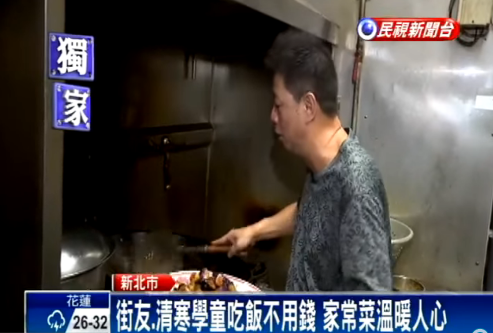 被罵笨也無妨！ 愛心負債老闆讓「弱勢族群免費吃」  親友勸退他瀟灑否決：人生無常