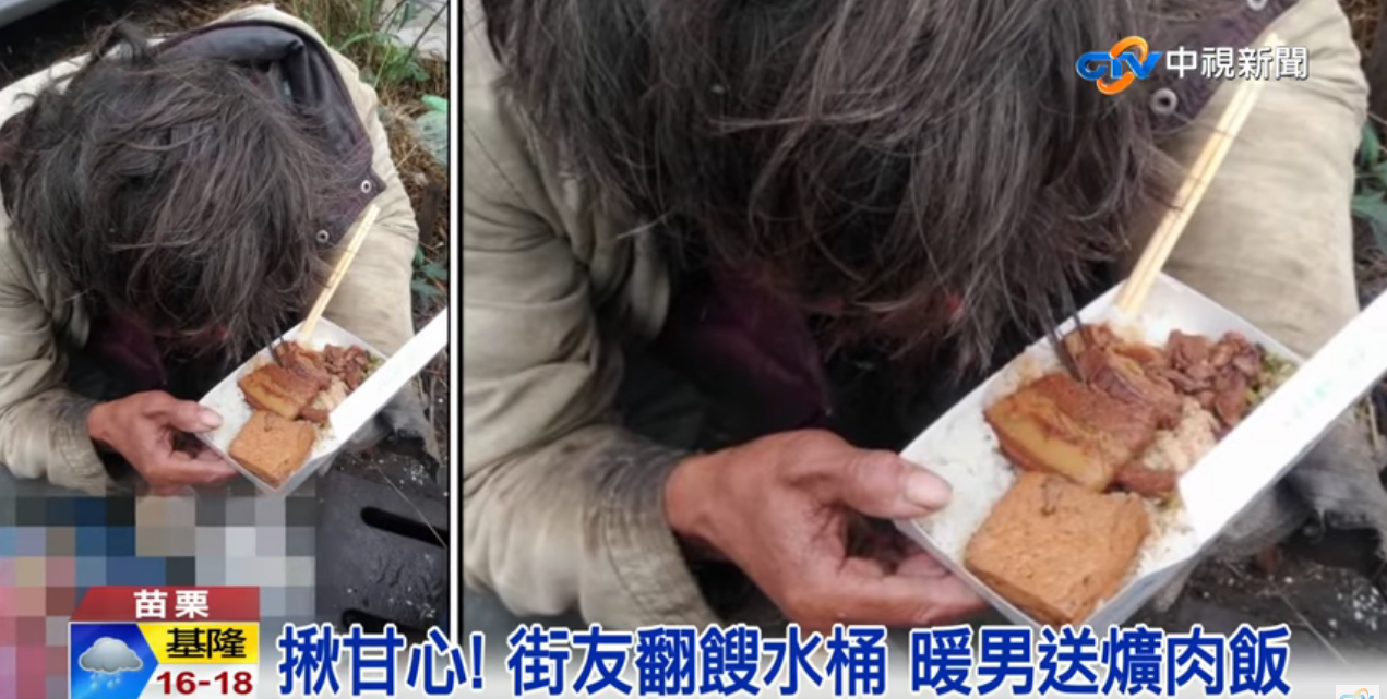 他不捨街友翻餿水桶「主動送爌肉飯」發文號召！ 36小時愛心大量湧入更「奇蹟找到家人」