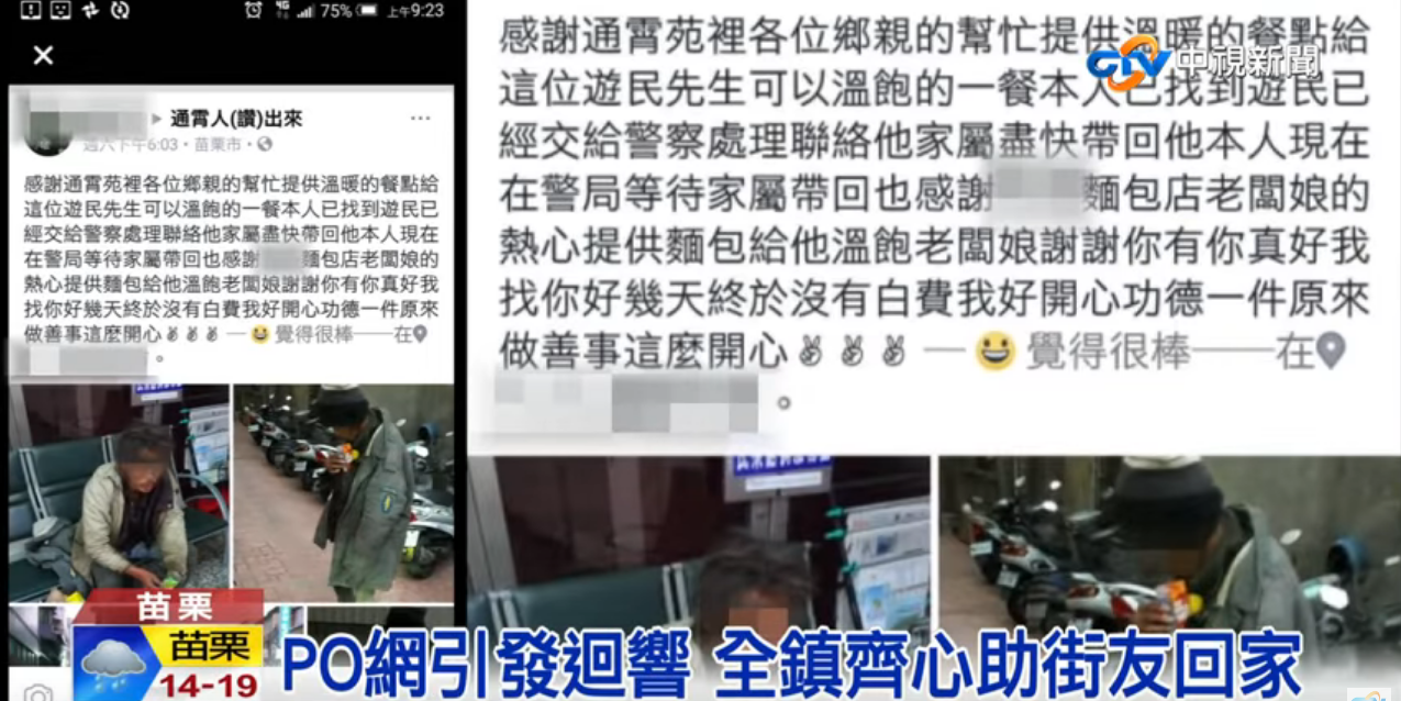 他不捨街友翻餿水桶「主動送爌肉飯」發文號召！ 36小時愛心大量湧入更「奇蹟找到家人」