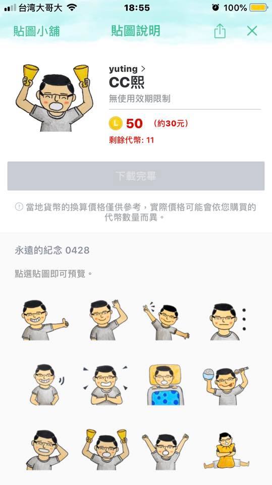 敬鵬大火勇消「為救隊友」入忠烈祠!大愛「捐出4器官」女友以淚洗面完成他最後心願