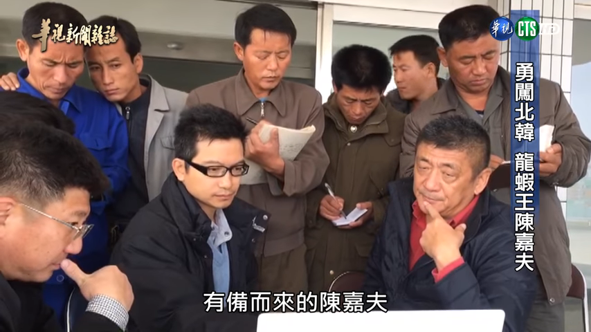金正恩欽點!台灣龍蝦大王「大膽闖北韓」被監視 曾「投資2億慘賠5千萬」如今翻轉人生