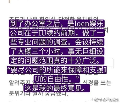 放棄簽約金！國民妹妹IU霸氣開條件：「給我的團隊加薪」 經紀人結婚更送驚人大禮