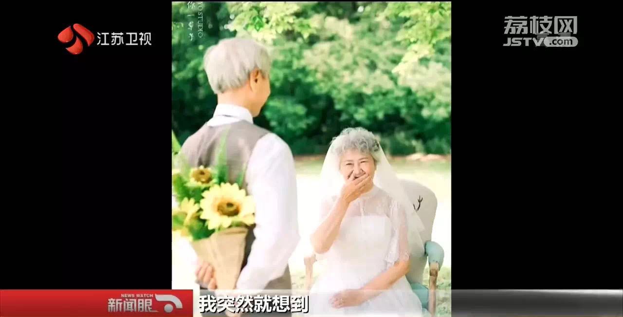 時光流轉愛不變！孫女「反串」陪96歲奶奶拍婚紗照  一句「我來當爺爺」暖哭萬人