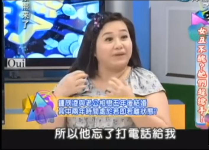 鍾欣凌節目自爆「原以為結不了婚」　和老公交往「被若即若離2年」還幫他找藉口！