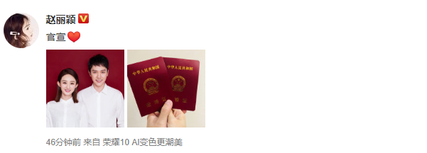 承認了!趙麗穎生日「認嫁馮紹峰」曬結婚證 男方送上「近千萬豪禮」罕見放閃:老婆❤