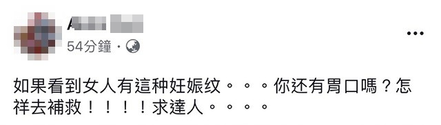 21歲嫩媽生4胞胎「肚皮全是妊娠紋」被酸很噁心　她PO照怒轟：請尊重全世界的女性！