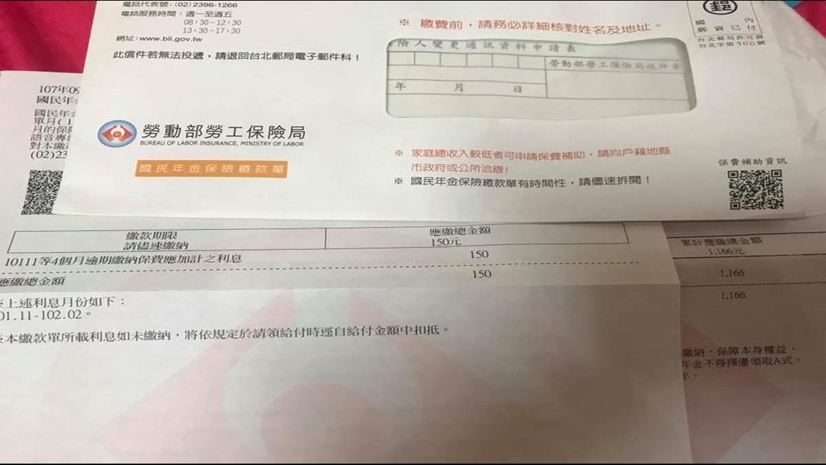 失業帶孩...催繳單寄來「欠國庫3萬」心好累！人妻：有錢繳了尪的遣散費